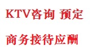 木兰最好十大KTV会所消费排名