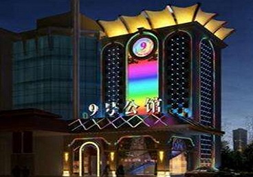 木兰好玩开放荤素KTV推荐-九号公馆KTV消费价格口碑点评